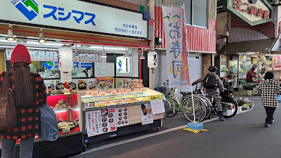 玉二商店街 사진 2