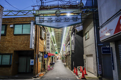 玉二商店街 사진 3