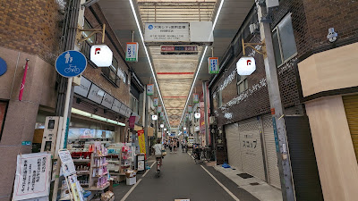文の里商店街 사진 4