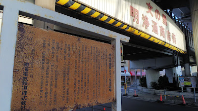 文の里明浄通商店街 사진 3