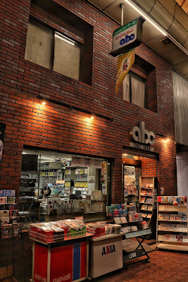 生野本通商店街 사진 4