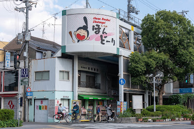 生野本通商店街 사진 2