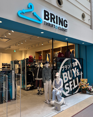 BRING THRIFT CLOSET 아베노 큐즈몰 사진 3