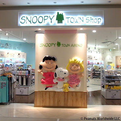 Snoopy Town 사진 2