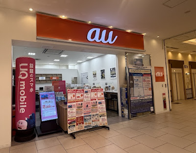 au Shop Abeno Q's Mall 사진 4