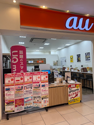 au Shop Abeno Q's Mall 사진 2