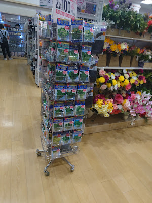 DAISO 사진 3