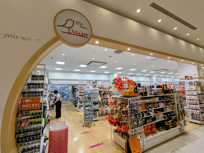 DAISO 사진 2