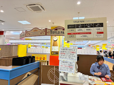TOYLO PARK（トイロパーク）イトーヨーカドーあべの店 사진 2