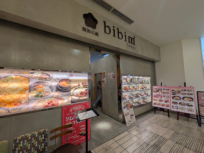 bibim' Abeno Q's Mall 사진 3