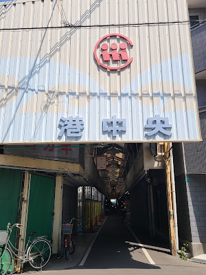 港中央市場 사진 5