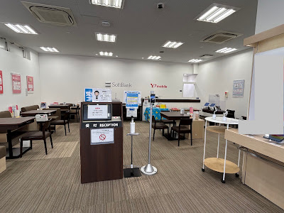 Softbank Chishima Garden Mall 사진 2