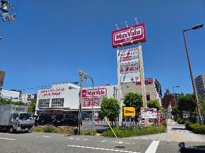 MaxValu Shiokusa 사진 4