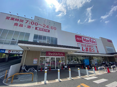 Fashion Center Shimamura Shiokusa 사진 3