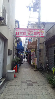 Nippombashi-Suji Shopping Street Promotion Associations 사진 3