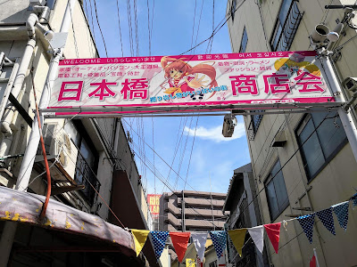 Nippombashi-Suji Shopping Street Promotion Associations 사진 4