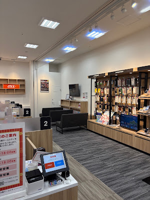 au shop Aeon Mall Osaka Dome City 사진 3