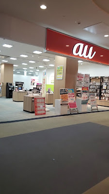 au shop Aeon Mall Osaka Dome City 사진 2
