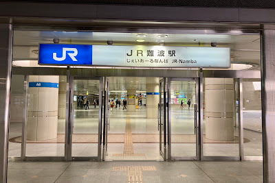 JR난바 사진 5