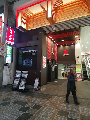 Toho Cinemas Namba Bekkan 사진 2