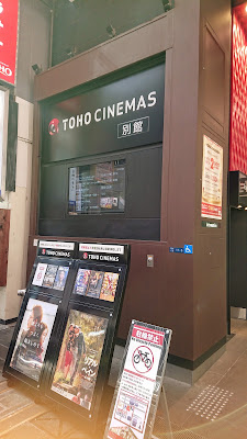 Toho Cinemas Namba Bekkan 사진 5