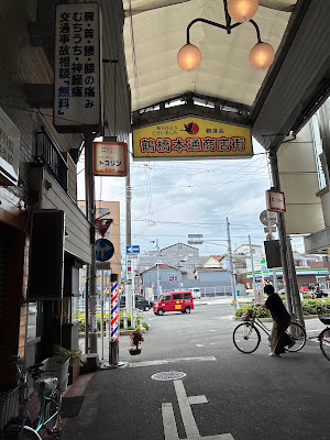 鶴橋本通り鶴進会 사진 3