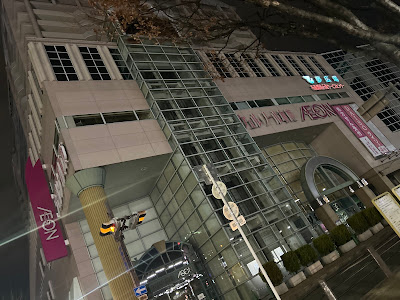 이온 후세 역앞점 사진 5