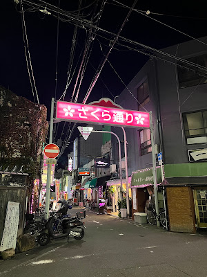 さくら通り 사진 4