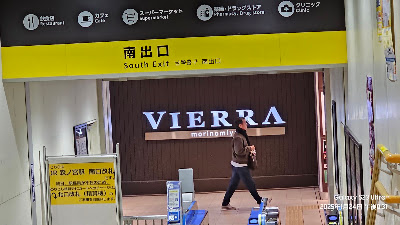 VIERRA Morinomiya 사진 4