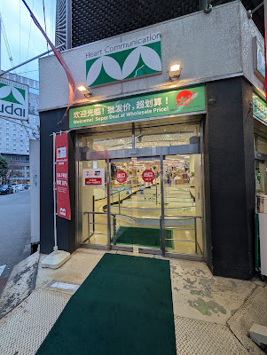 丸大本町ビル 사진 5