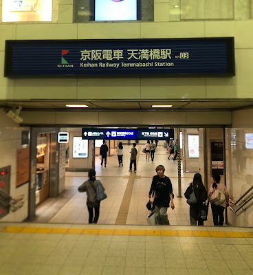 덴마바시 사진 4