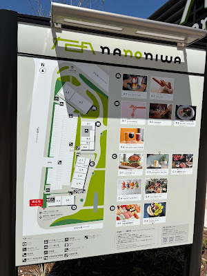 Nanoniwa 사진 5