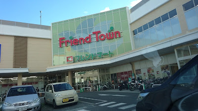 Heiwado Friend Mart Fukaebashi 사진 2