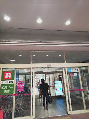 イオン高見店 사진 3