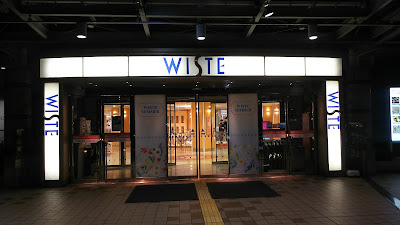 Wiste 사진 5