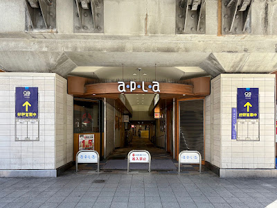 Noda Apla 사진 4