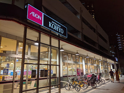 Kohyo Sagisu 사진 4