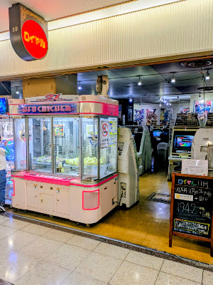 Royal Game Center 사진 4