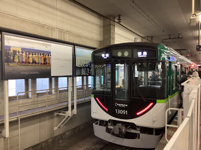 Kyobashi Station 사진 2