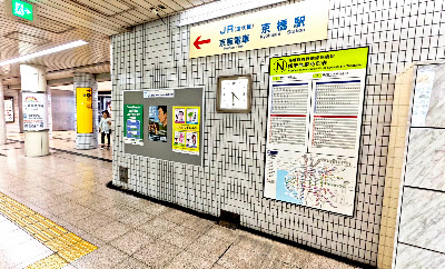 Kyobashi Station 사진 3