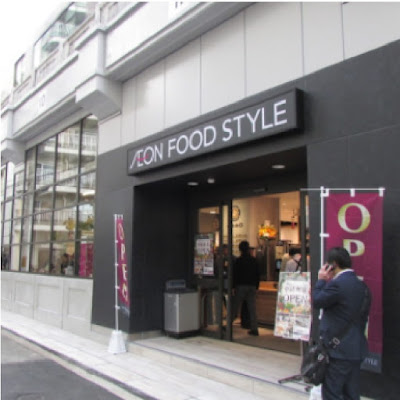 AEON FOOD STYLE Nakazakicho Store 사진 2