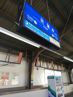 阪神杭瀬駅 사진 4