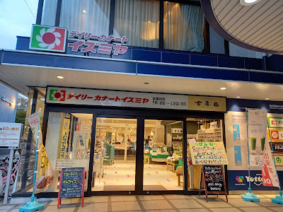 Yotte杭瀬 사진 3