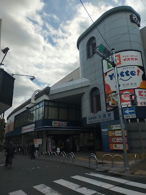 Yotte杭瀬 사진 2