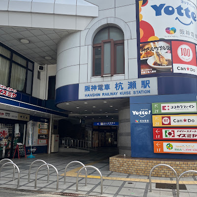 구이세 사진 5