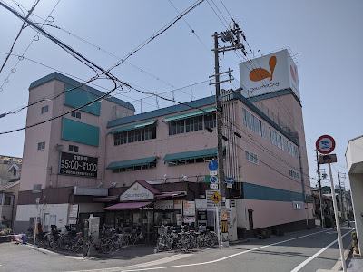 AEON FOOD STYLE Chibune Shop 사진 4