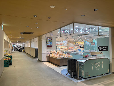 AEON FOOD STYLE Chibune Shop 사진 3
