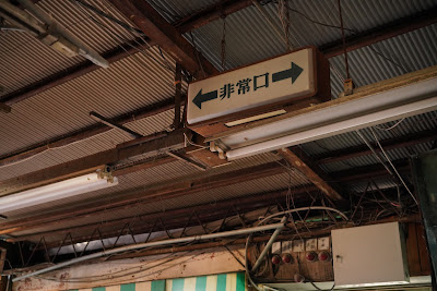 杭瀬北市場 사진 4