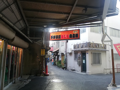 Senbayashi Shopping Street 사진 4