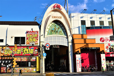 Senbayashi Shopping Street 사진 2